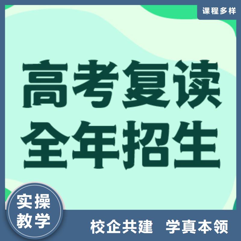 有了解的吗高考复读学校，立行学校教学专业优良