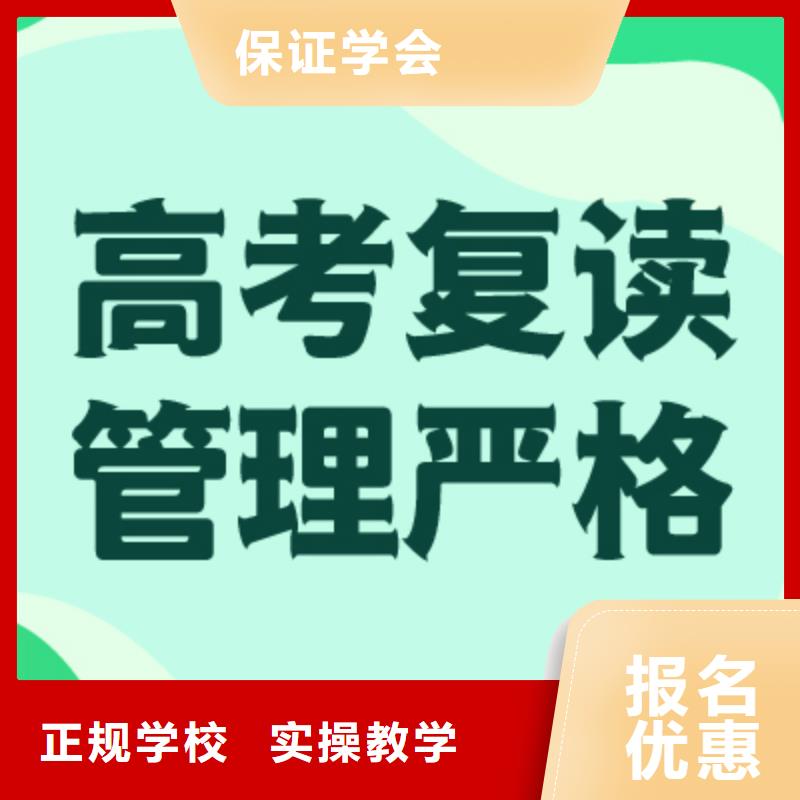 （实时更新）高考复读辅导班，立行学校带班经验卓异