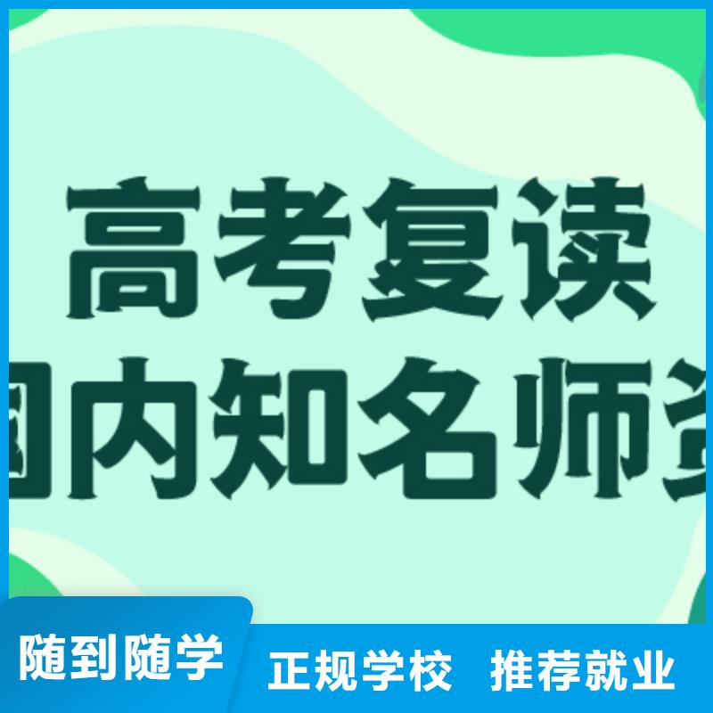 2025届高考复读补习班，立行学校教学理念突出