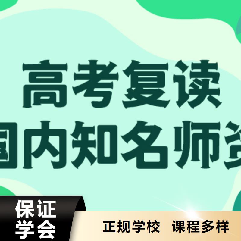 好的高三复读辅导班，立行学校教学专业优良