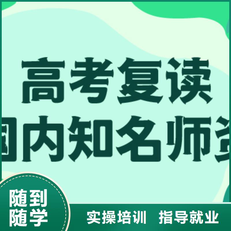 （实时更新）高考复读辅导班，立行学校带班经验卓异