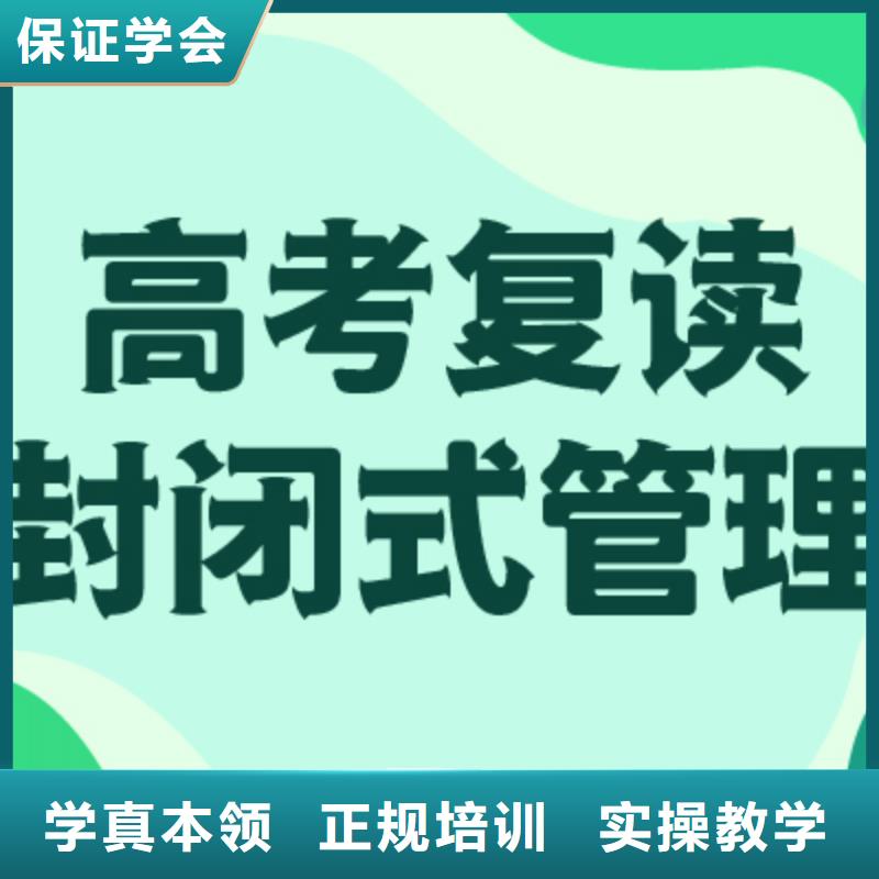 离得近的高三复读班，立行学校教师储备卓著