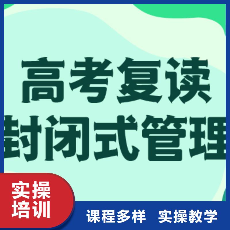 附近高三复读辅导学校，立行学校实时监控卓越