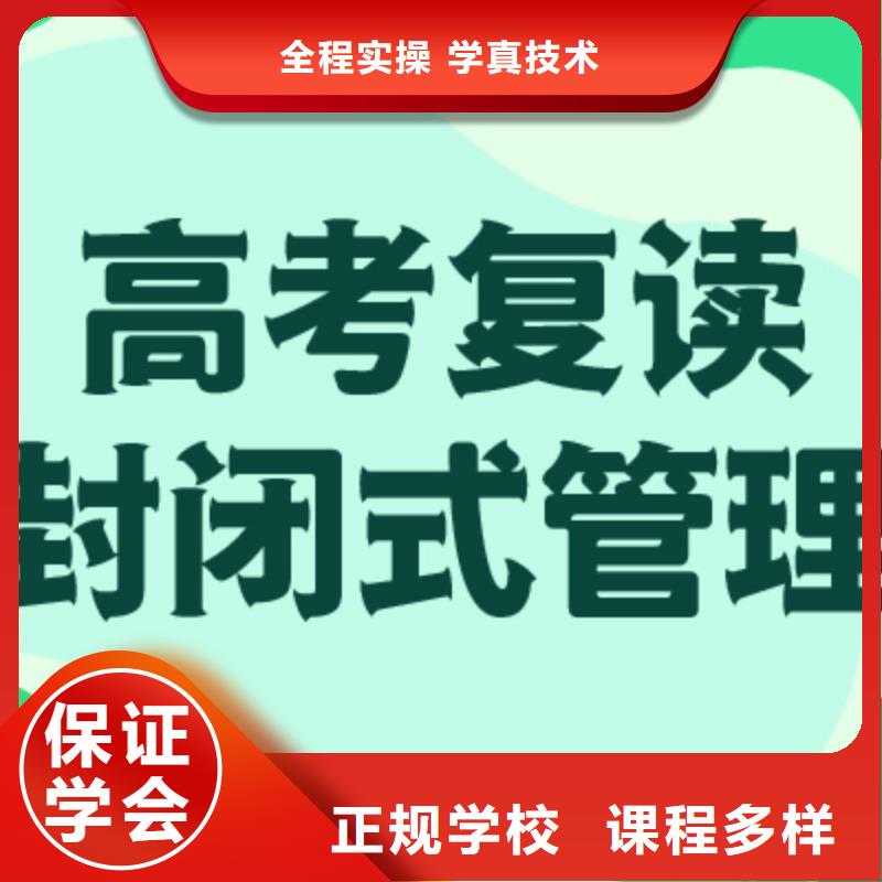 有没有高考复读补习班，立行学校管理严格优良