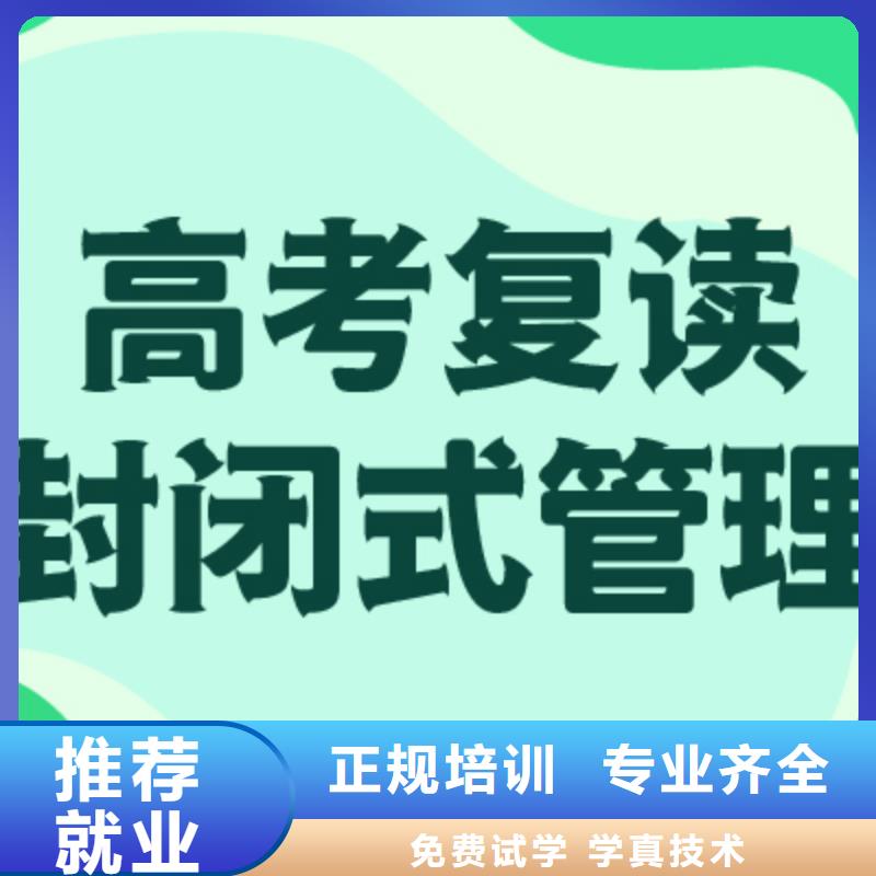 性价比高的高考复读补习班，立行学校教学专业优良