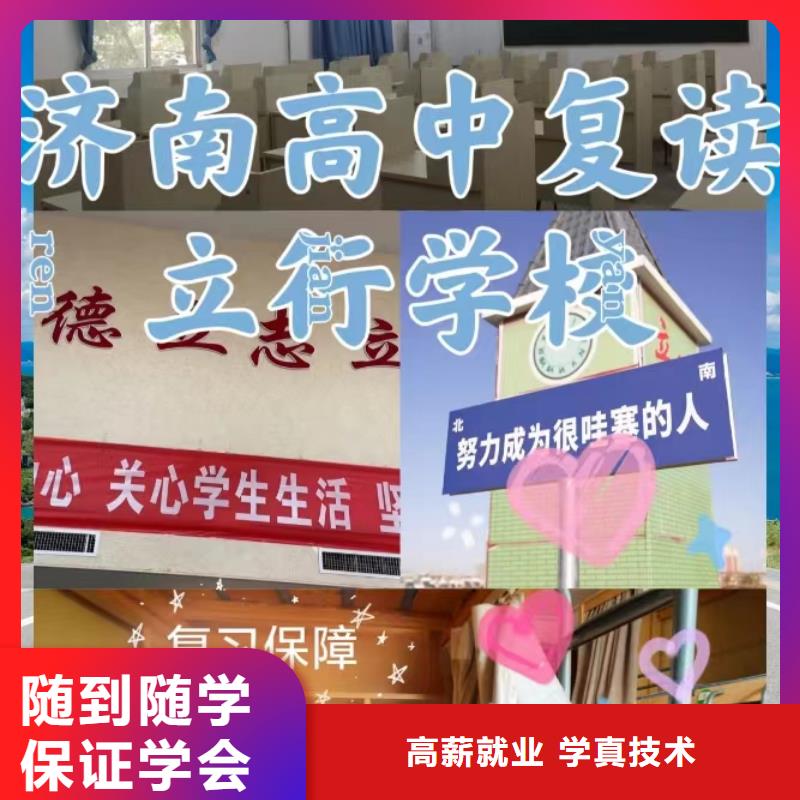 复读高三全日制集训班技能+学历