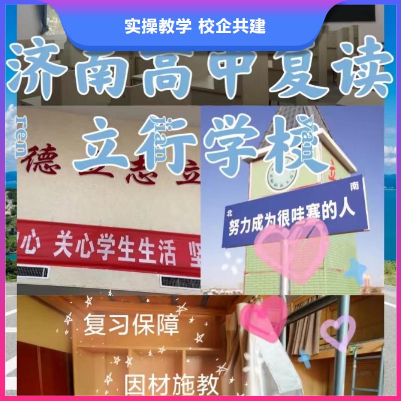 哪里有高考复读培训班，立行学校师资团队优良