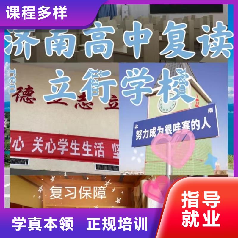 靠谱的高考复读培训机构，立行学校教师队伍优越