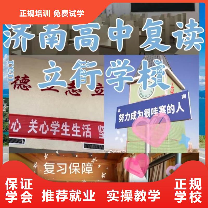 前五高考复读冲刺机构，立行学校教师储备卓著