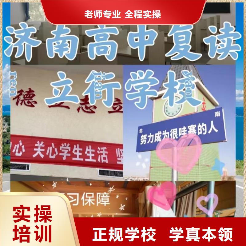 好一点的高三复读冲刺机构，立行学校教师队伍优越