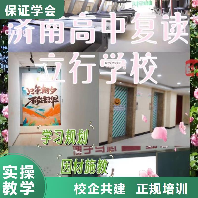前五高三复读补习学校，立行学校经验丰富杰出