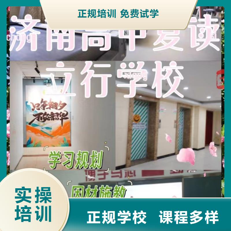 复读高考冲刺班学真本领