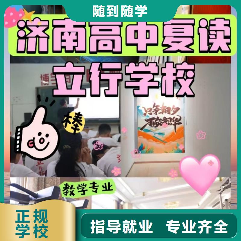 封闭式高考复读辅导学校，立行学校封闭管理突出