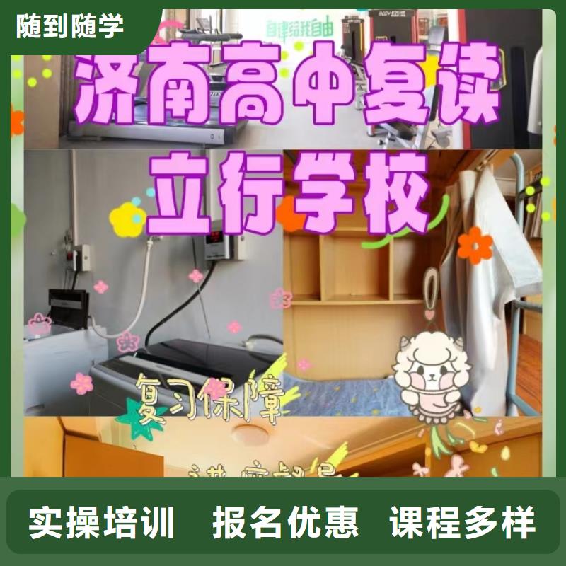 有没有高考复读辅导机构，立行学校教学理念突出