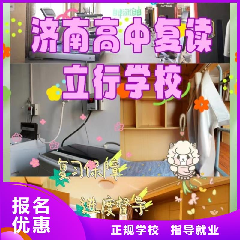 2025高考复读补习学校，立行学校教师储备卓著