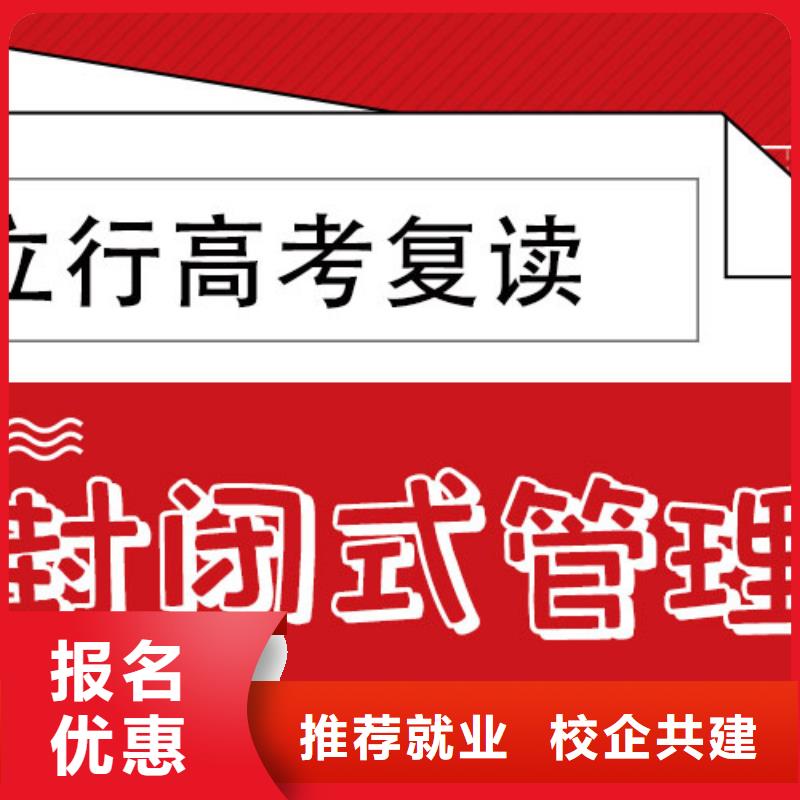 住宿条件好的高考复读培训机构，立行学校实时监控卓越