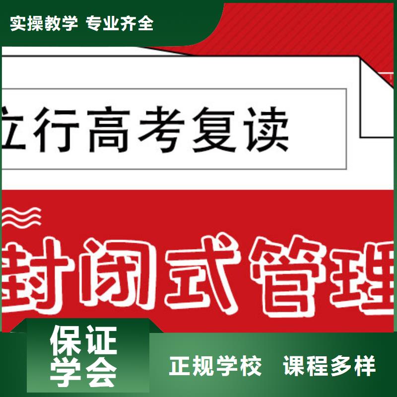 口碑好的高三复读冲刺学校，立行学校因材施教出色