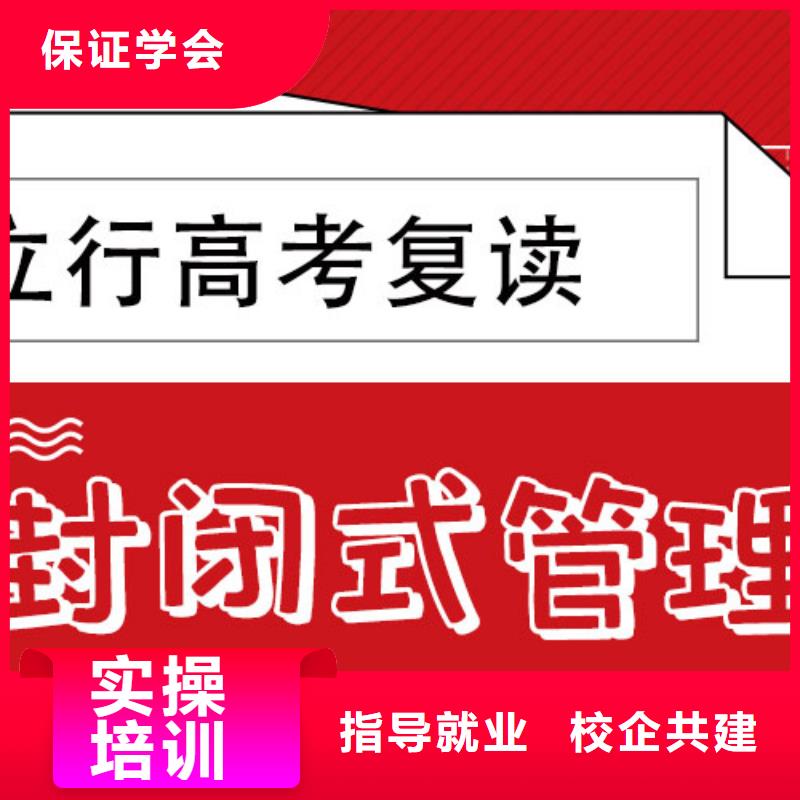 教的好的高考复读辅导班，立行学校教学经验出色