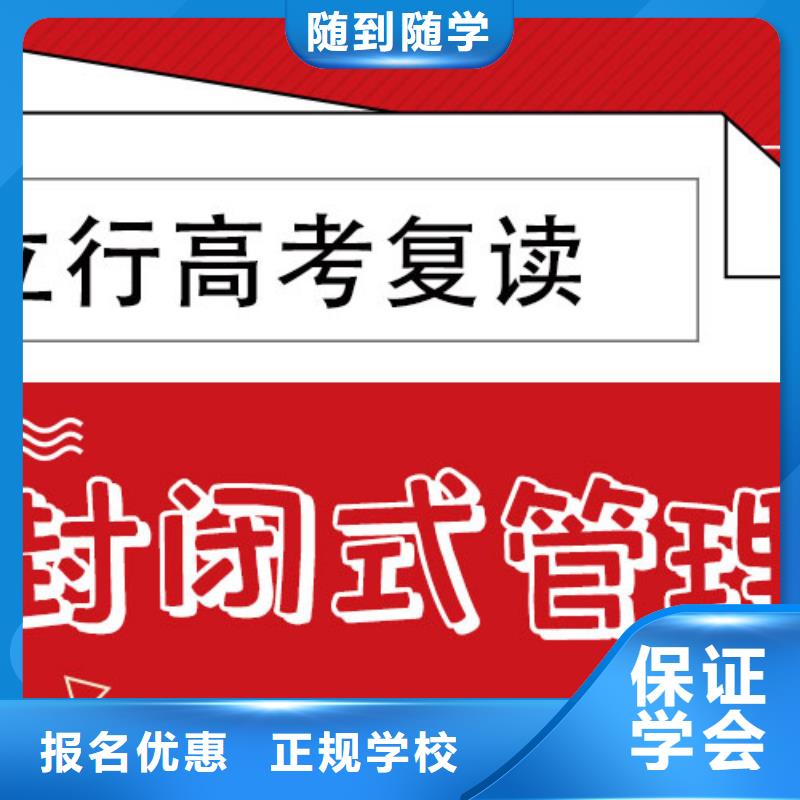 口碑好的高考复读培训学校，立行学校教学质量优异