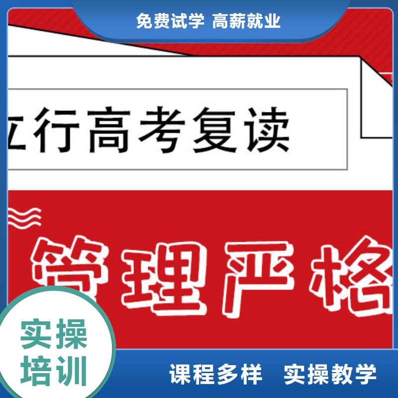 靠谱的高考复读培训学校，立行学校管理严格优良