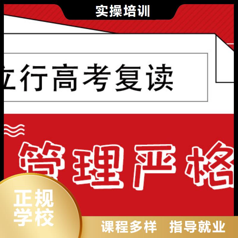 哪个好高考复读培训学校，立行学校因材施教出色