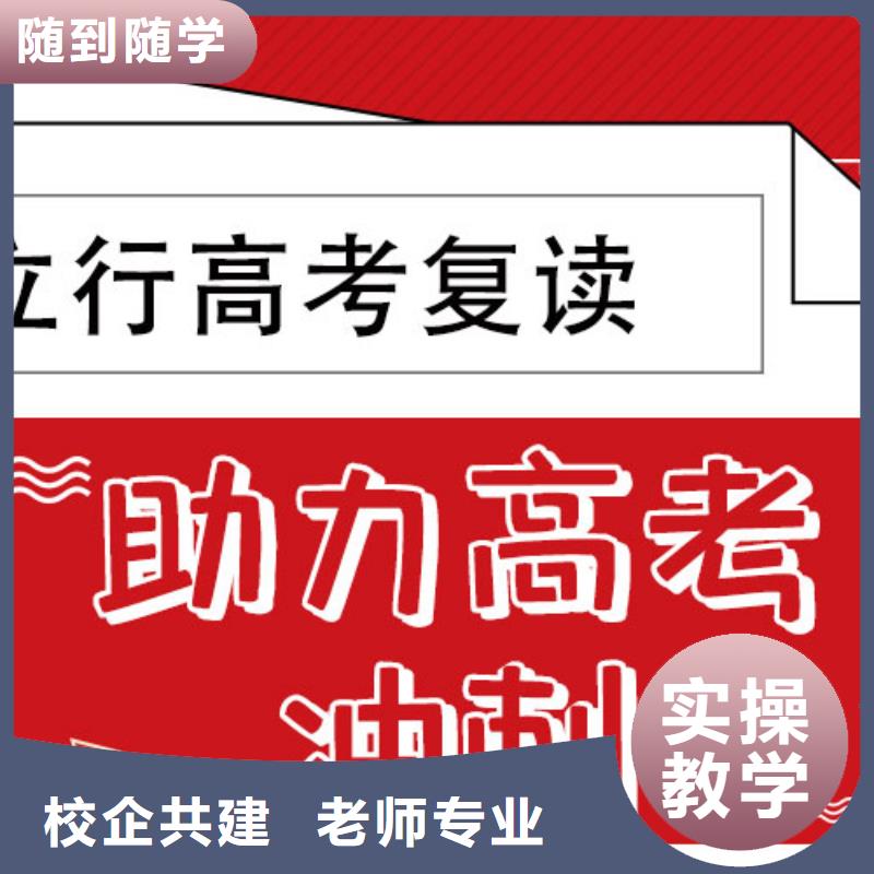 不错的高考复读培训班，立行学校教学模式卓越