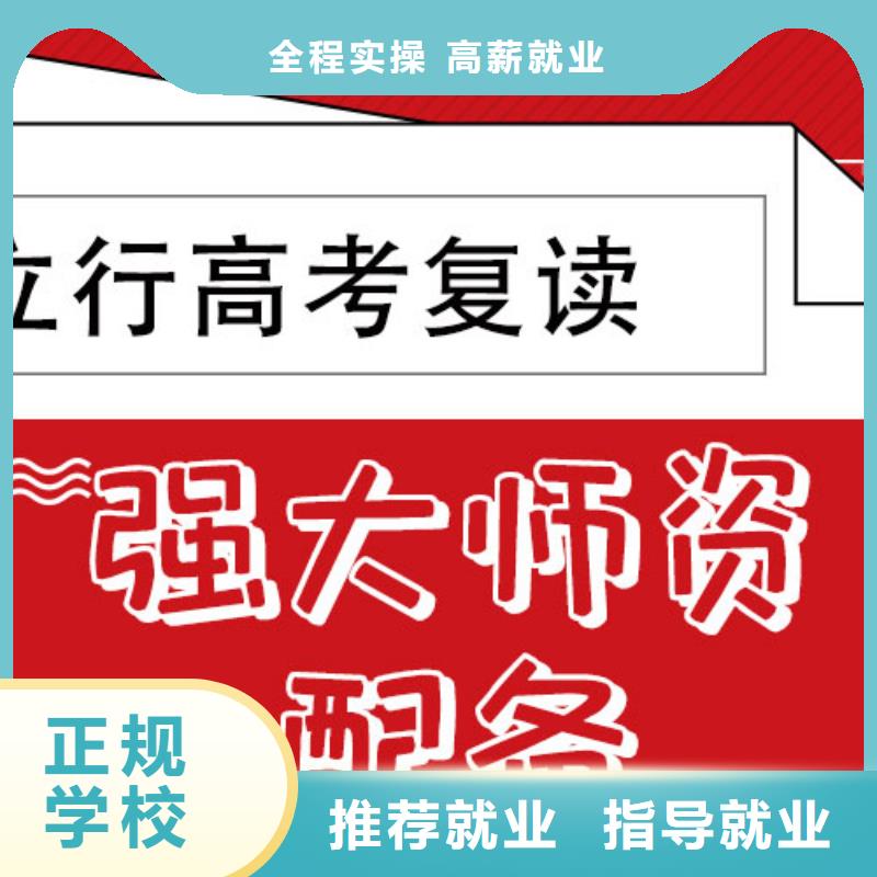 复读高中数学补习就业不担心
