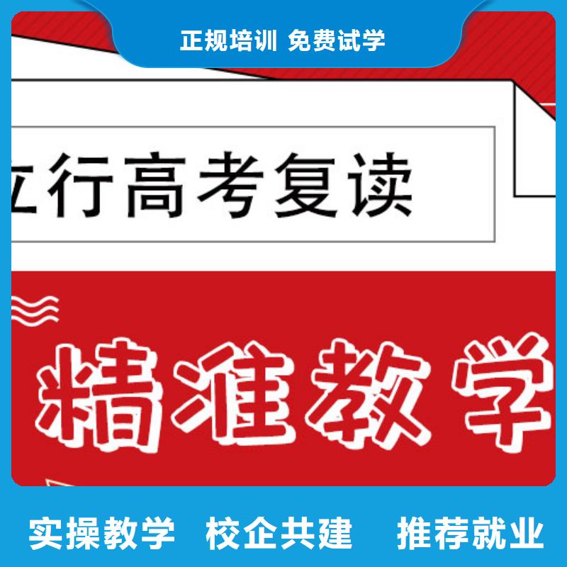 （42秒前更新）高考复读辅导班，立行学校教学专业优良