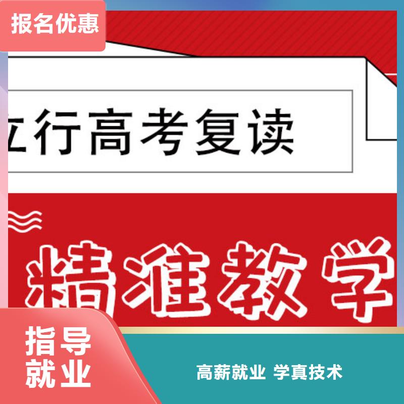 不错的高考复读培训班，立行学校教学模式卓越