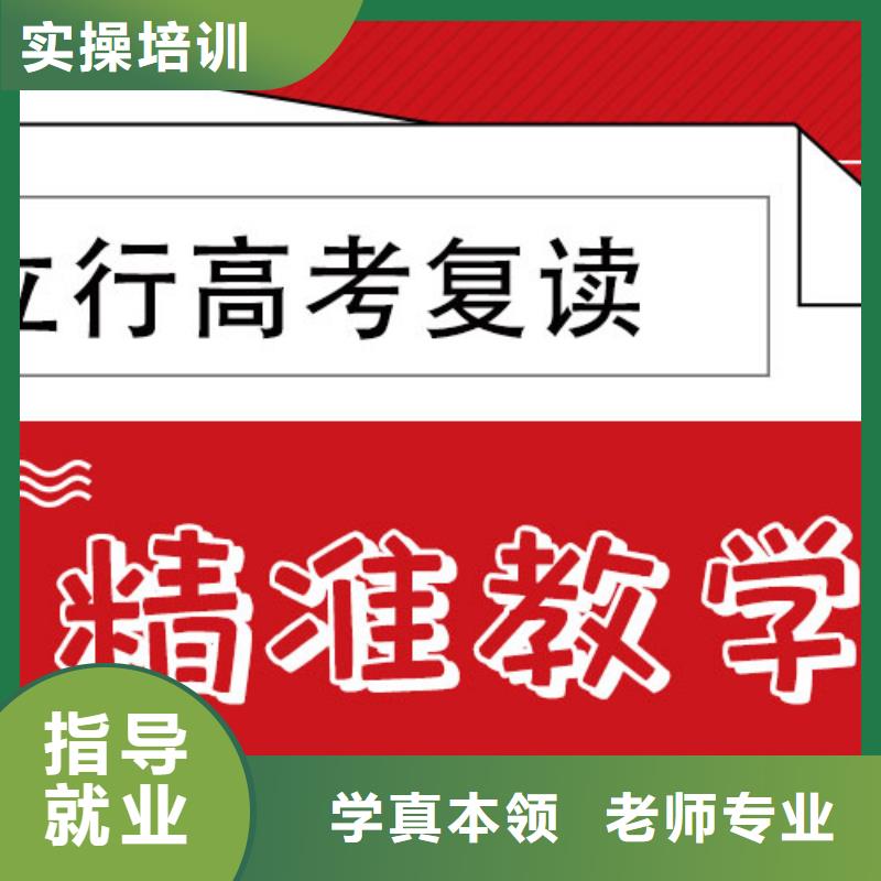 全日制高三复读学校，立行学校教学质量优异