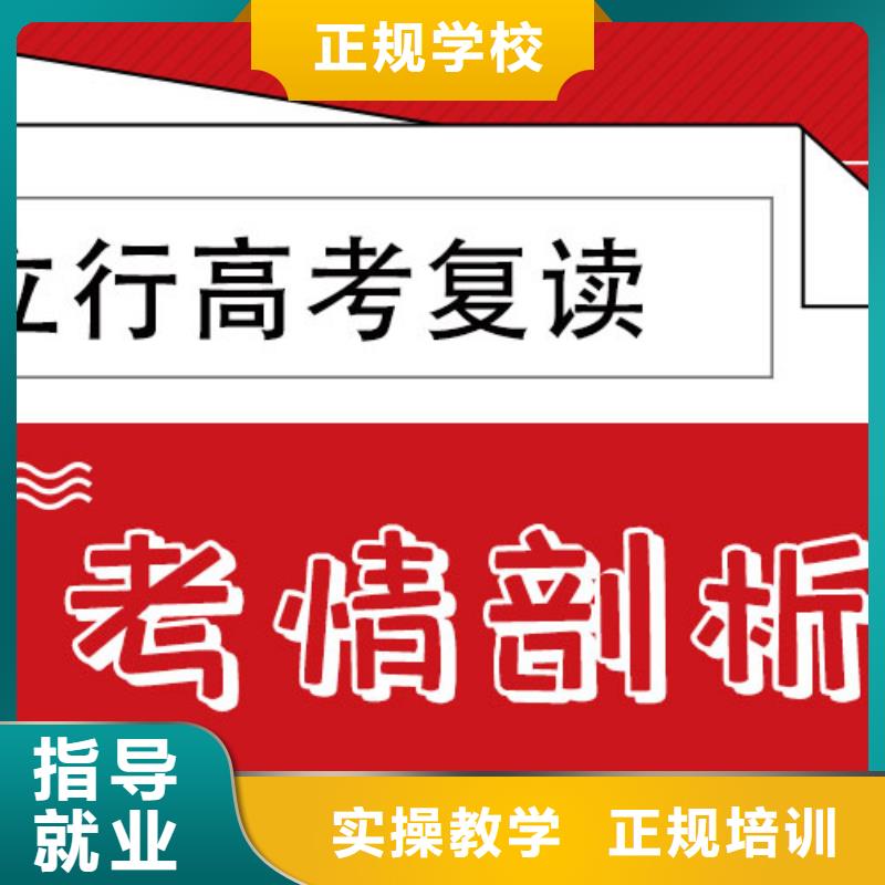 2025届高三复读补习机构，立行学校教学专业优良