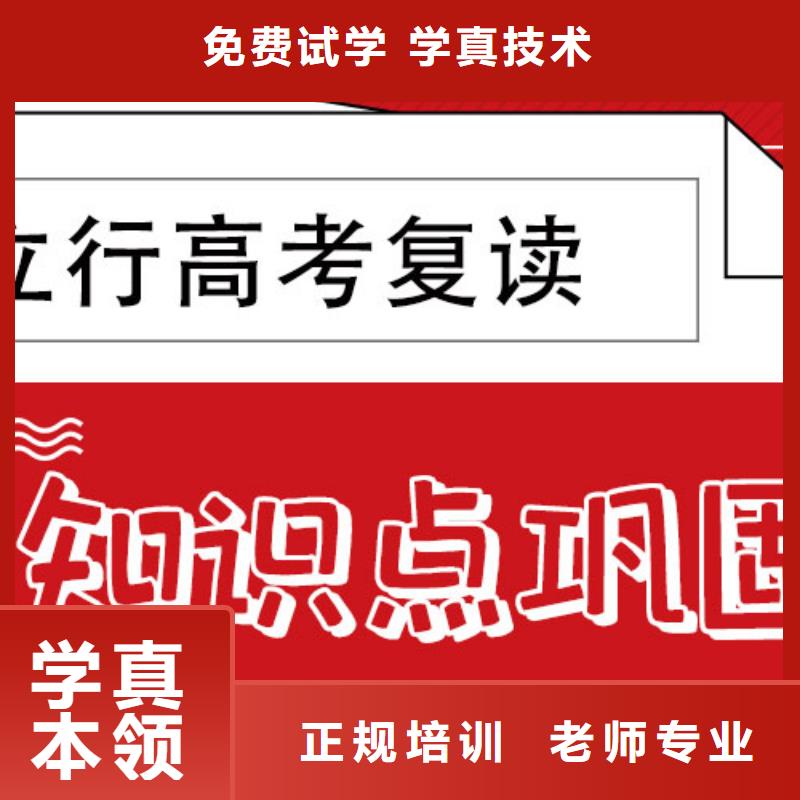 好一点的高三复读机构，立行学校教师队伍优越