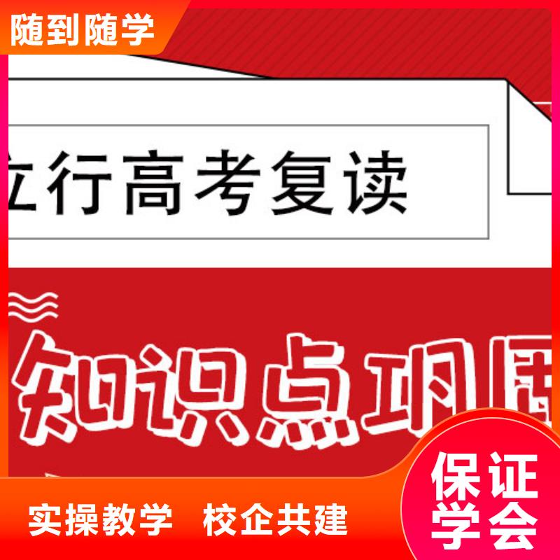 2025级高三复读辅导班，立行学校师资团队优良