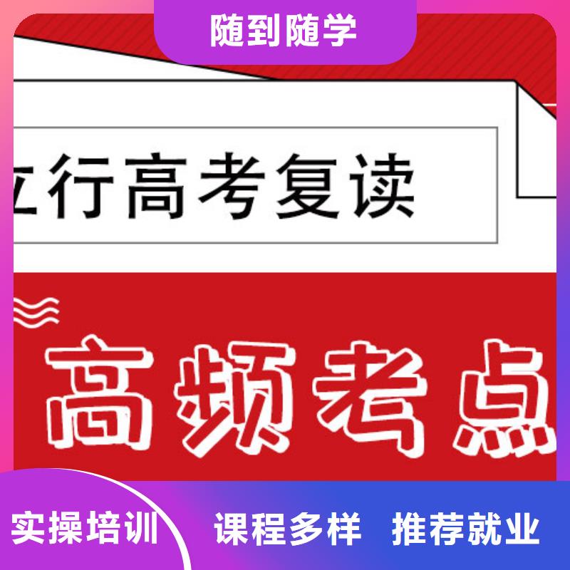 2025届高三复读补习机构，立行学校教学专业优良