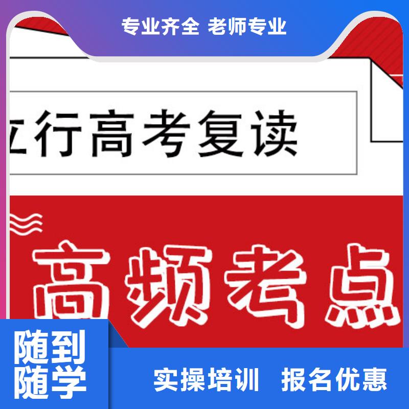 前五高考复读培训机构，立行学校教学专业优良