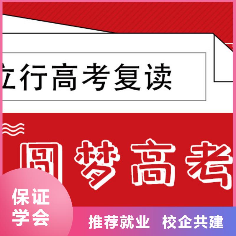 全日制高三复读学校，立行学校教学质量优异