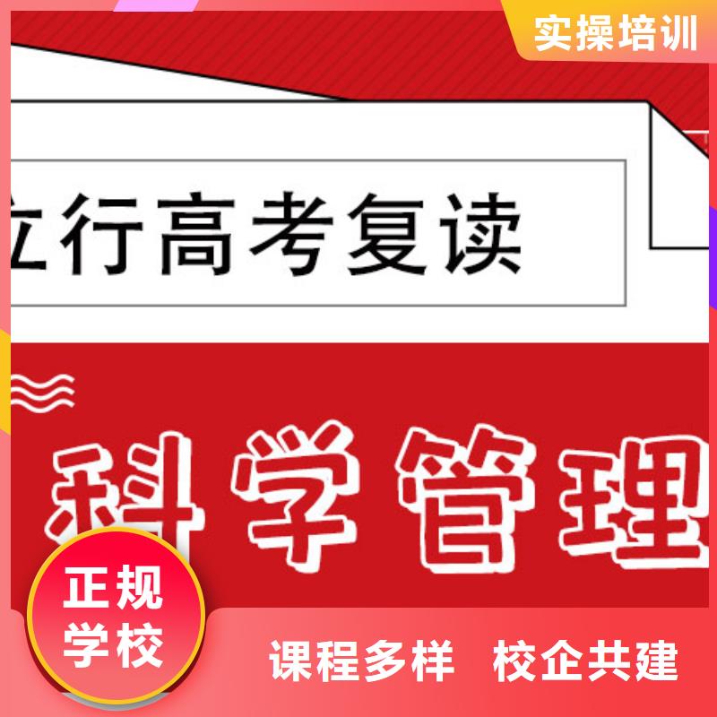 全日制高考复读培训班，立行学校学习规划卓出