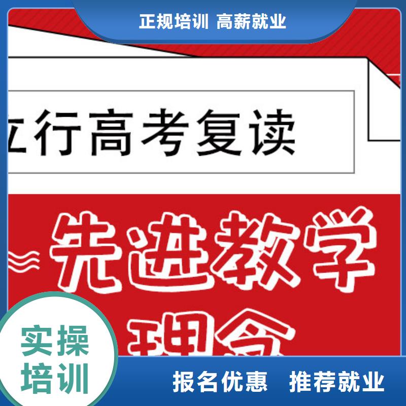 性价比高的高考复读补习班，立行学校教学专业优良