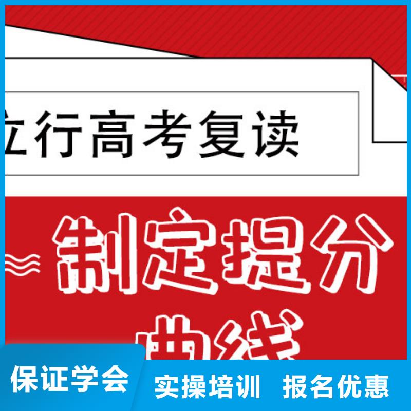 最好的高三复读培训机构，立行学校专属课程优异