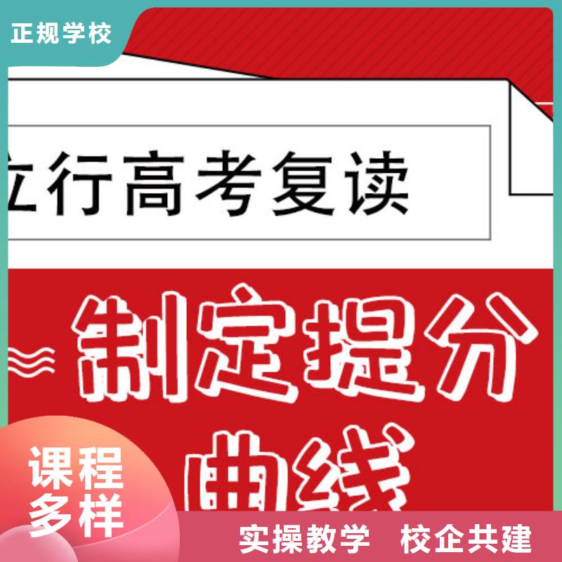 选哪个高三复读冲刺班，立行学校因材施教出色