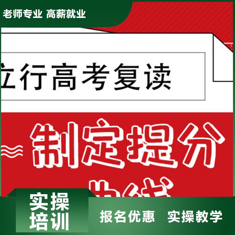 选哪个高三复读补习机构，立行学校封闭管理突出