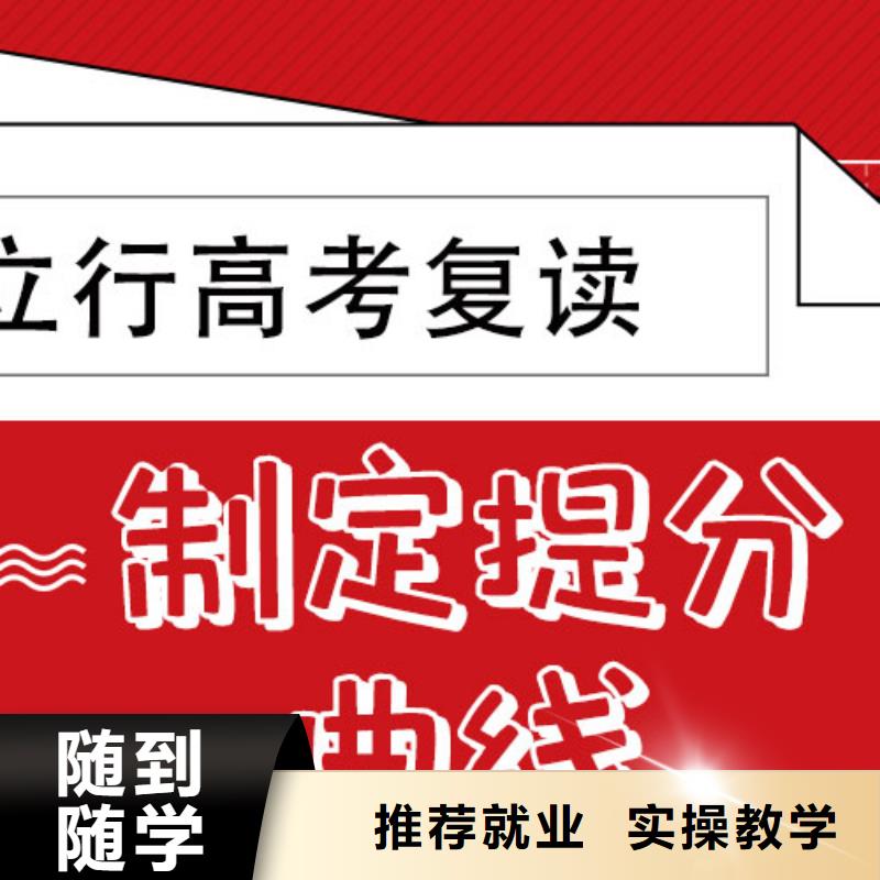 【复读_艺考生一对一补习学真本领】