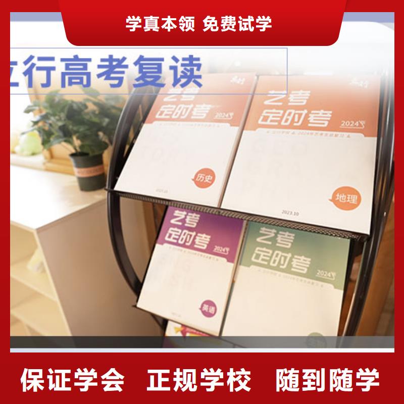 2025级高三复读培训学校，立行学校专属课程优异