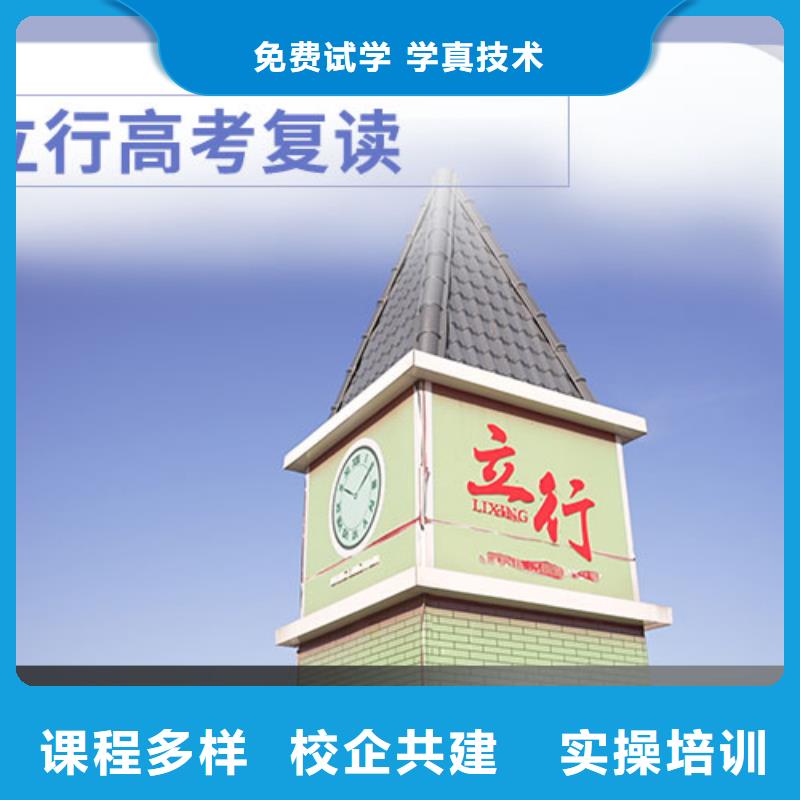 教的好的高考复读补习学校，立行学校学校环境杰出