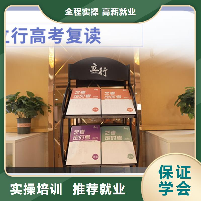 复读高三封闭式复读学校专业齐全