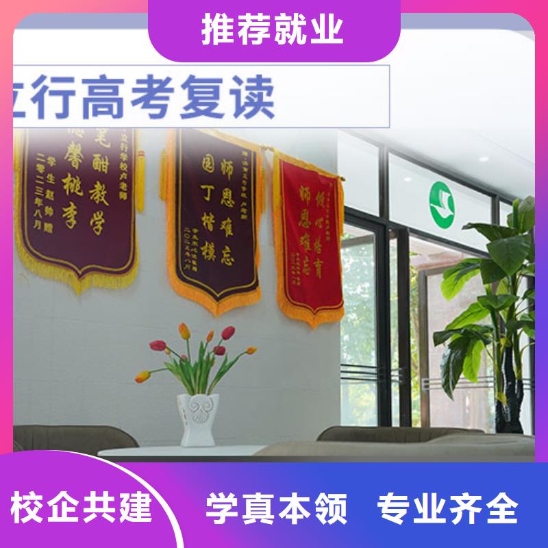 前三高三复读班，立行学校教学专业优良