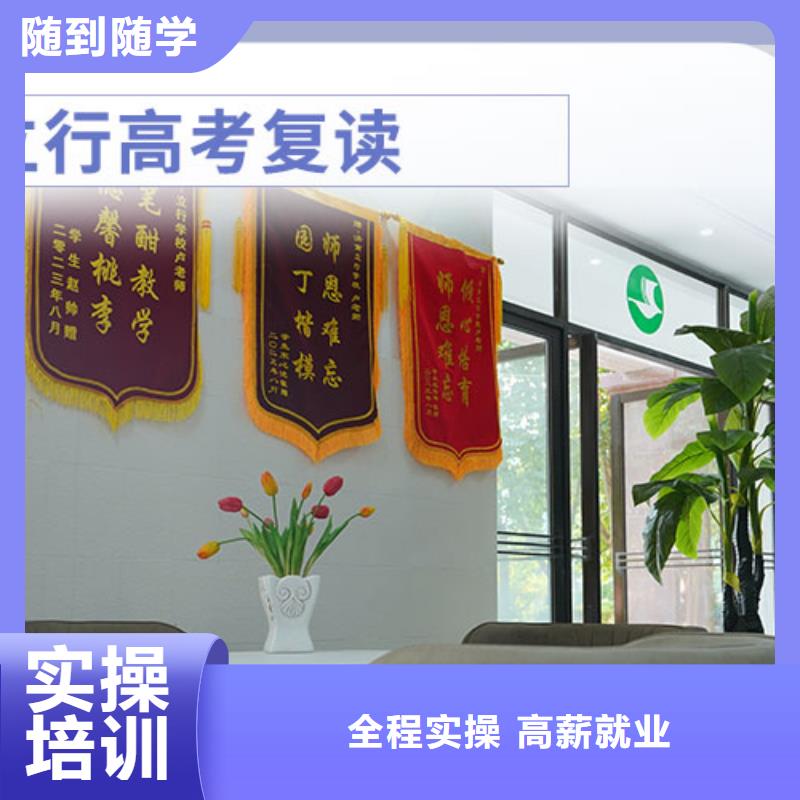 封闭式高三复读补习学校，立行学校师资队伍棒