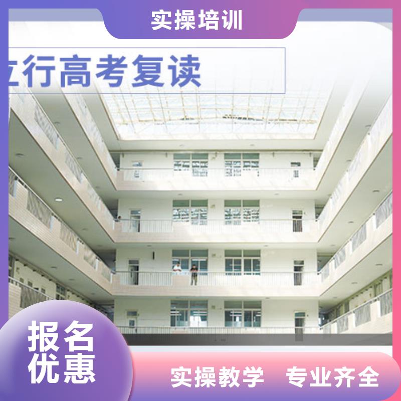 前五高考复读培训学校，立行学校全程督导卓著