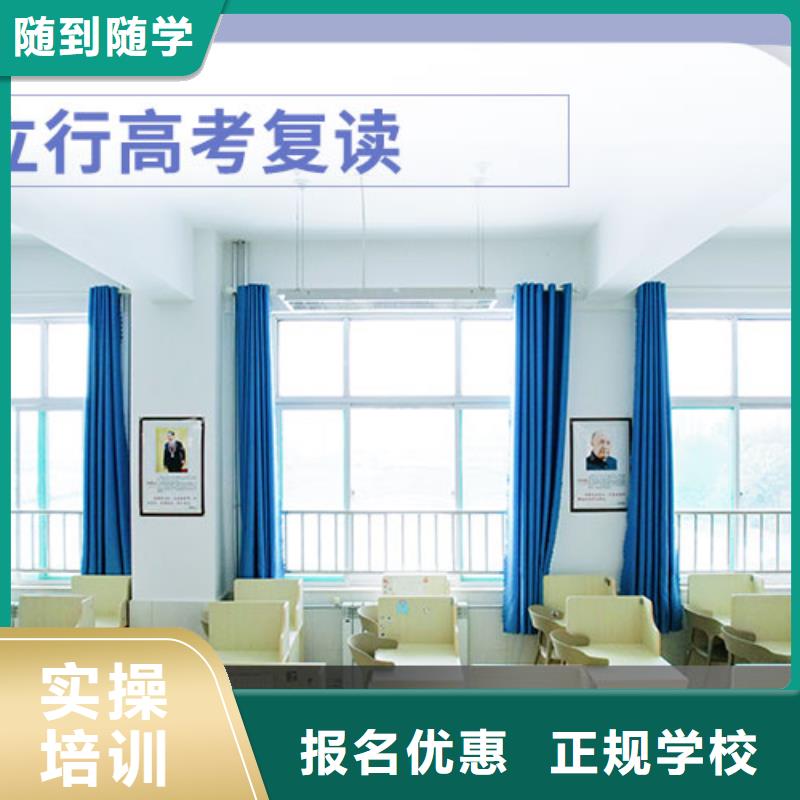 复读高考复读老师专业