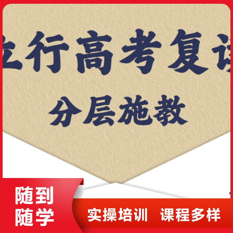 2025高考复读冲刺班，立行学校教师队伍优越